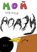 Cover 72086