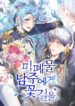 Cover 72141