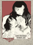 Cover 72167