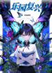 Cover 72177