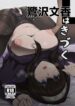 Cover 72297