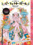 Cover 72374