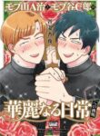 Cover 72392