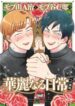 Cover 72392