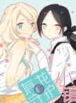 Cover 72471