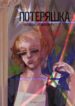 Cover 72516