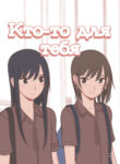 Cover 72524