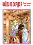 Cover 72630