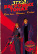 Cover 72749
