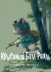 Cover 72887