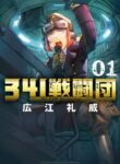 Cover 73011