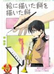 Cover 73099