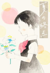 Cover 73198