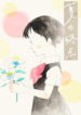 Cover 73198