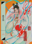 Cover 73245