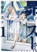 Cover 73249