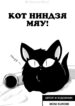 Cover 73490
