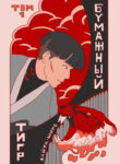 Cover 73564