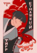 Cover 73564