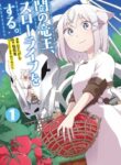 Cover 73582