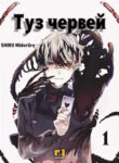 Cover 73634