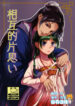 Cover 73638