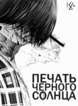 Cover 73654