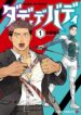 Cover 73770