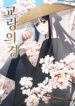 Cover 73793