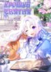 Cover 73851