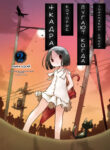 Cover 73872