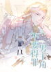 Cover 73998