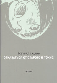 Cover 74000