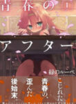Cover 74035
