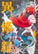 Cover 74039