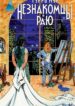 Cover 74054
