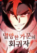 Cover 74076