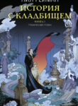 Cover 74136