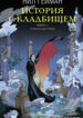 Cover 74136