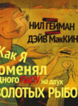 Cover 74144