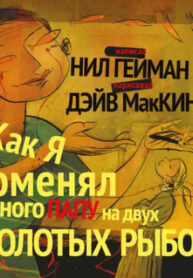 Cover 74144