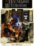 Cover 74146