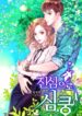 Cover 74167