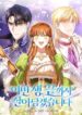 Cover 74261