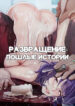 Cover 74349