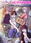 Cover 74361