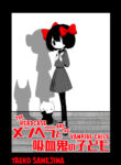 Cover 74387