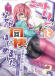 Cover 74399