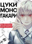 Cover 74430