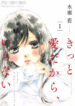 Cover 74432
